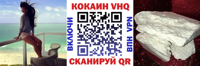 где купить наркоту  Нестеров  Кокаин VHQ 