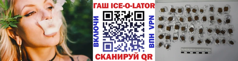 купить наркоту  Нестеров  ГАШИШ VHQ 