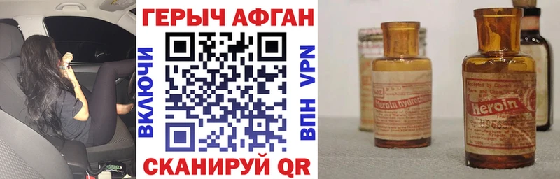 хочу наркоту  Нестеров  Героин Heroin 