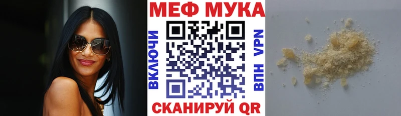 МЯУ-МЯУ кристаллы  Нестеров 